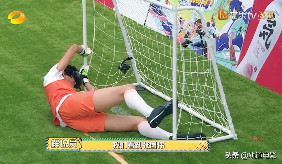 杨洋3d足球,杨洋vr踢球