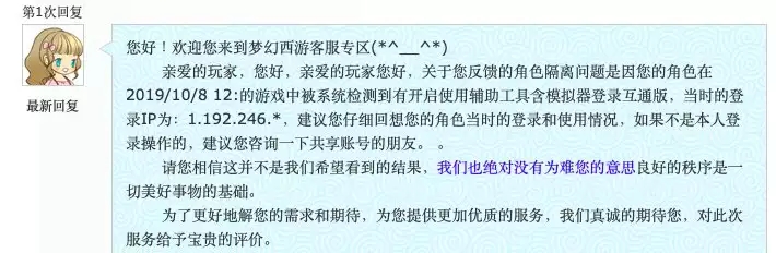 梦幻西游没使用外挂被误封,梦幻西游使用外挂多久会被封