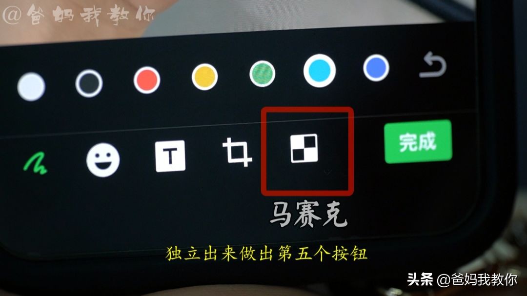 原来马赛克有这么多种,原来马赛克还可以这样用