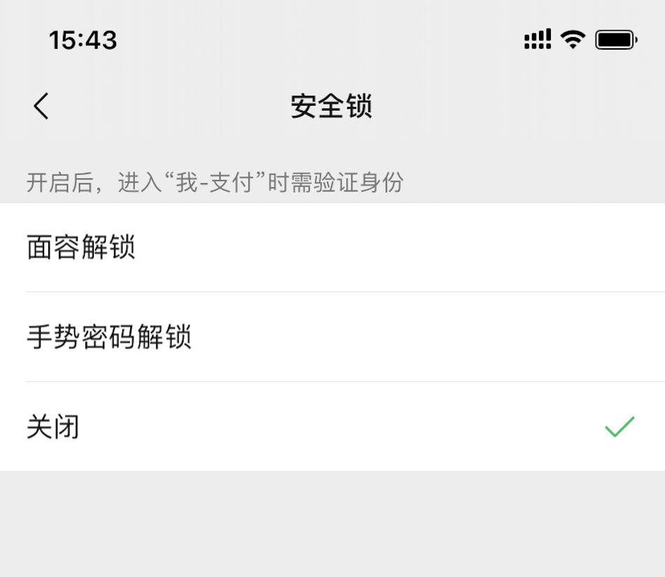 微信怎么关闭余额显示,微信余额突然清零