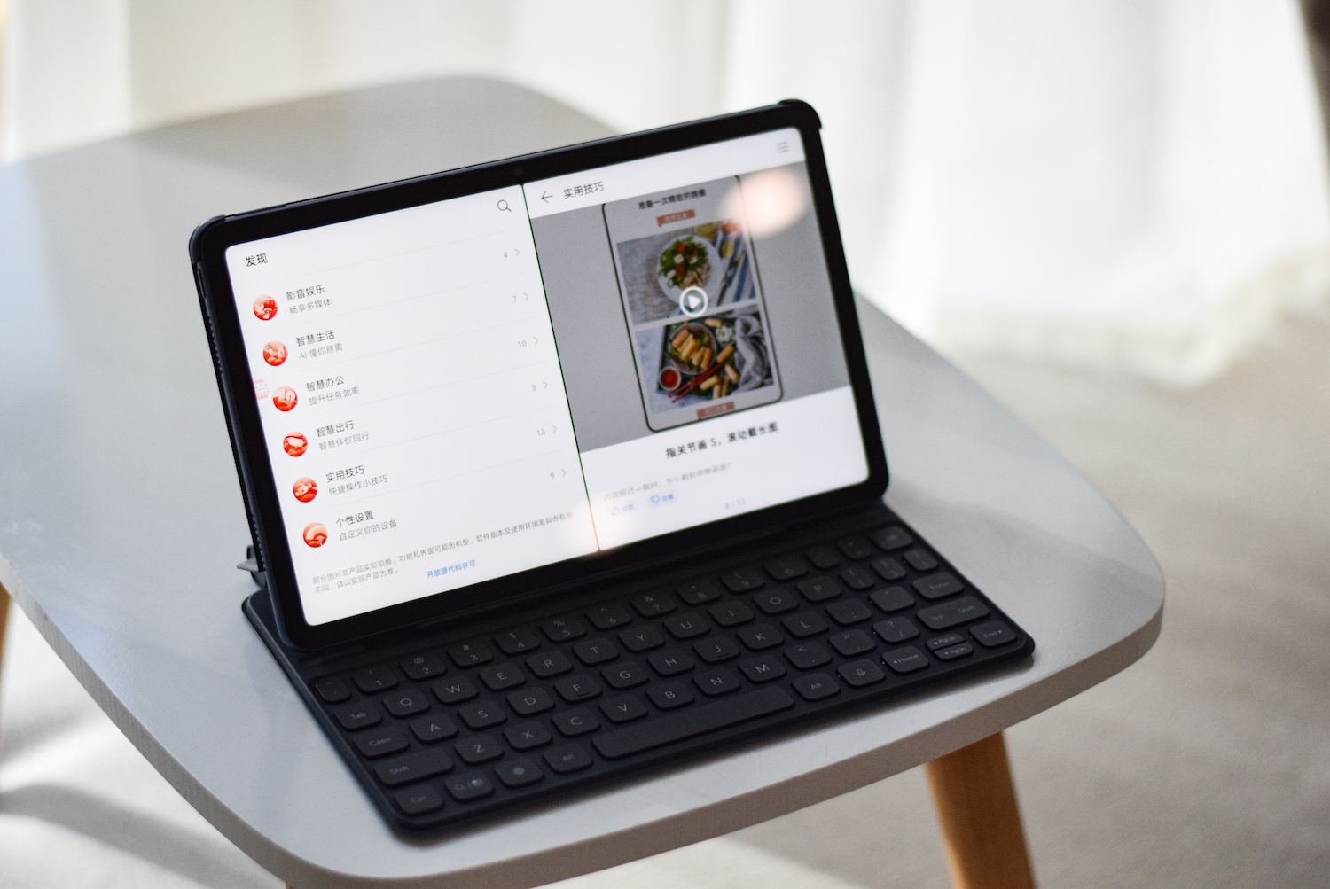 荣耀平板v7办公体验,荣耀平板v7能办公吗