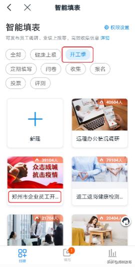 企业员工健康管理系统,员工健康证管理表格