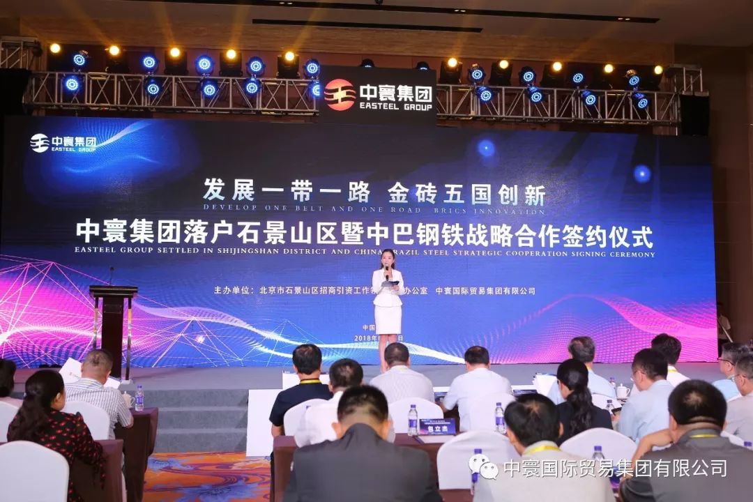 中寰集团是干嘛的,北京中寰集团简介