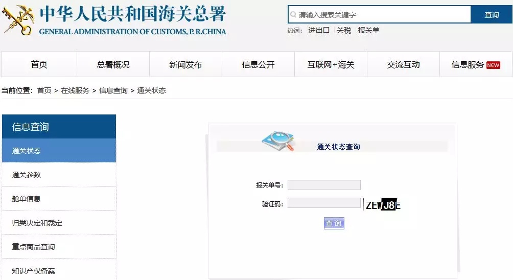 外贸网站查询软件,必知外贸人最常用的20个查询网站
