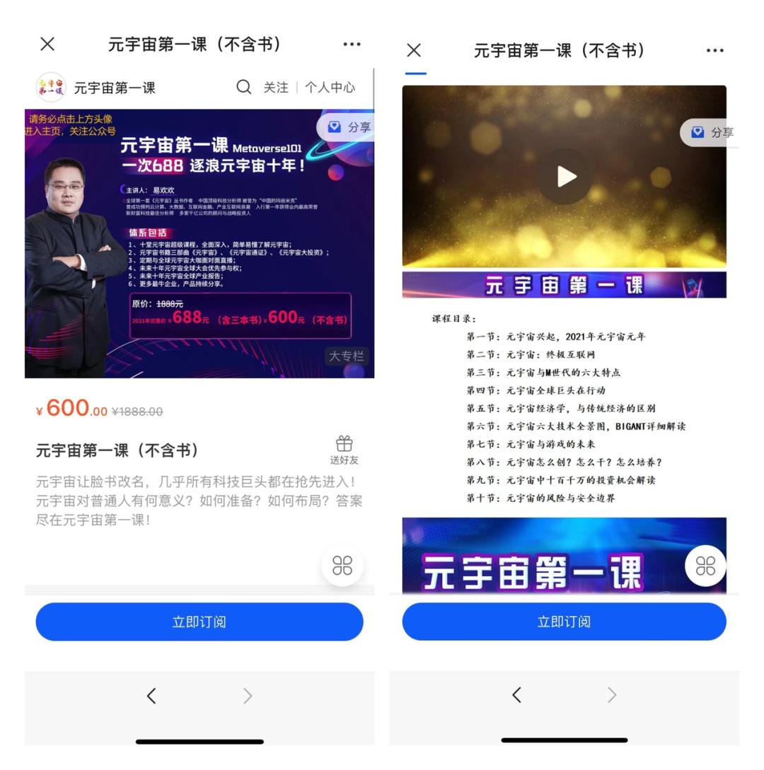 卖课、卖书收入百万，打金游戏收割玩家，元宇宙成了“韭菜田”