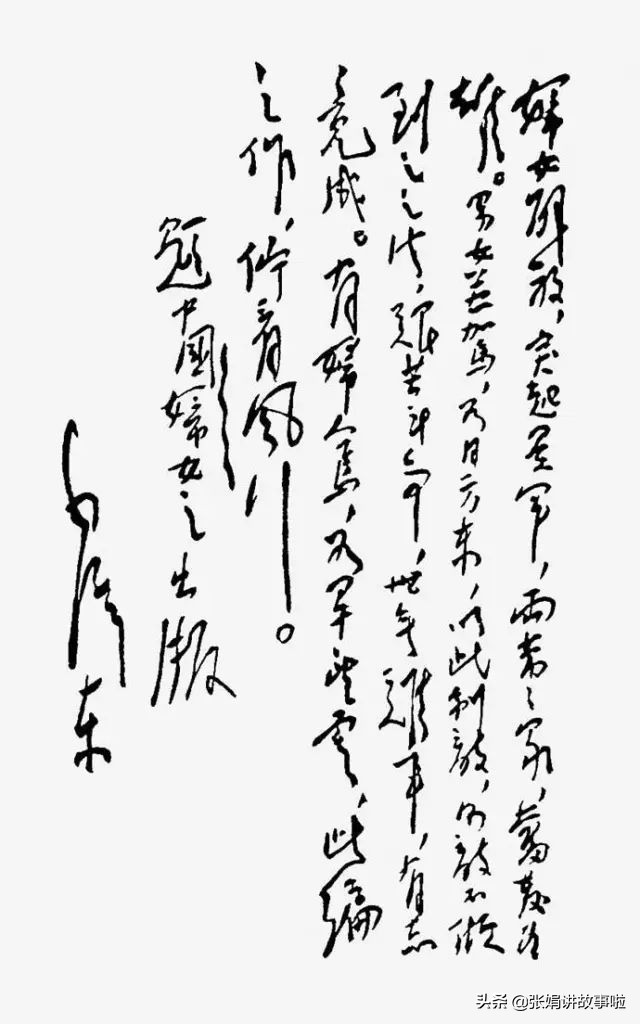 毛主席的诗词我大多都会背。分享我不熟悉的几首，和毛主席的书法