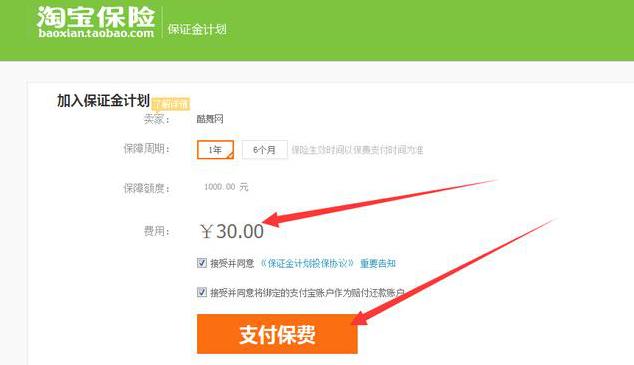 淘宝开店1天30单技巧,淘宝0元开店步骤和流程