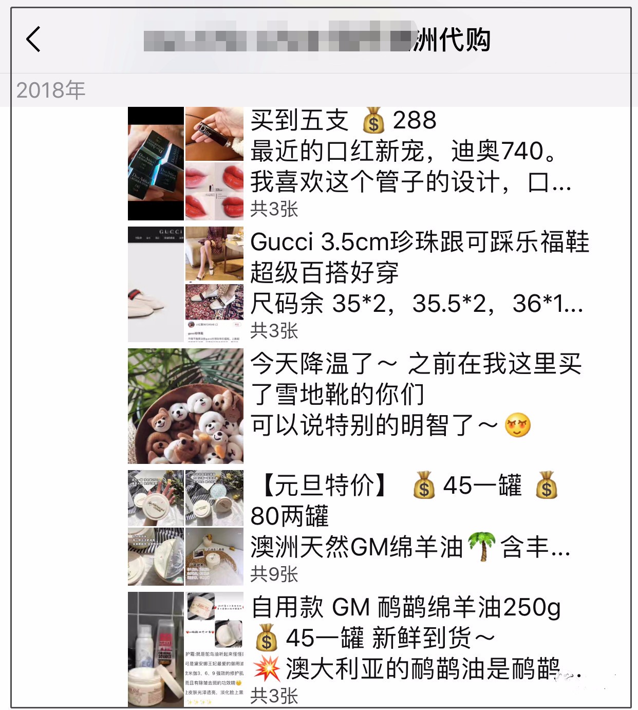 微商代购的灵魂画手,微商变身灵魂画手代购