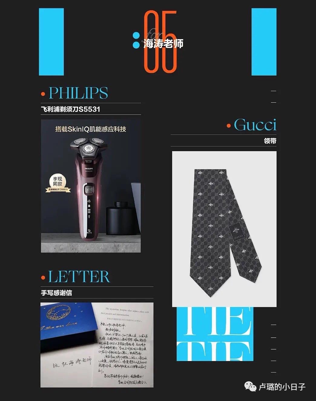 明星特别礼物,细数明星收到的神奇礼物