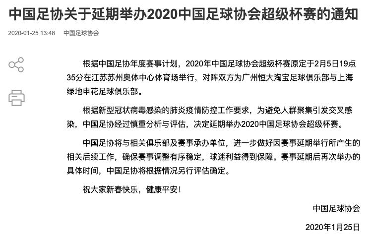 1930年的中国足球,20年后的中国足球
