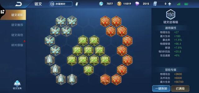 金币铭文和钻石哪个划算,如何大量获得金币和铭文碎片