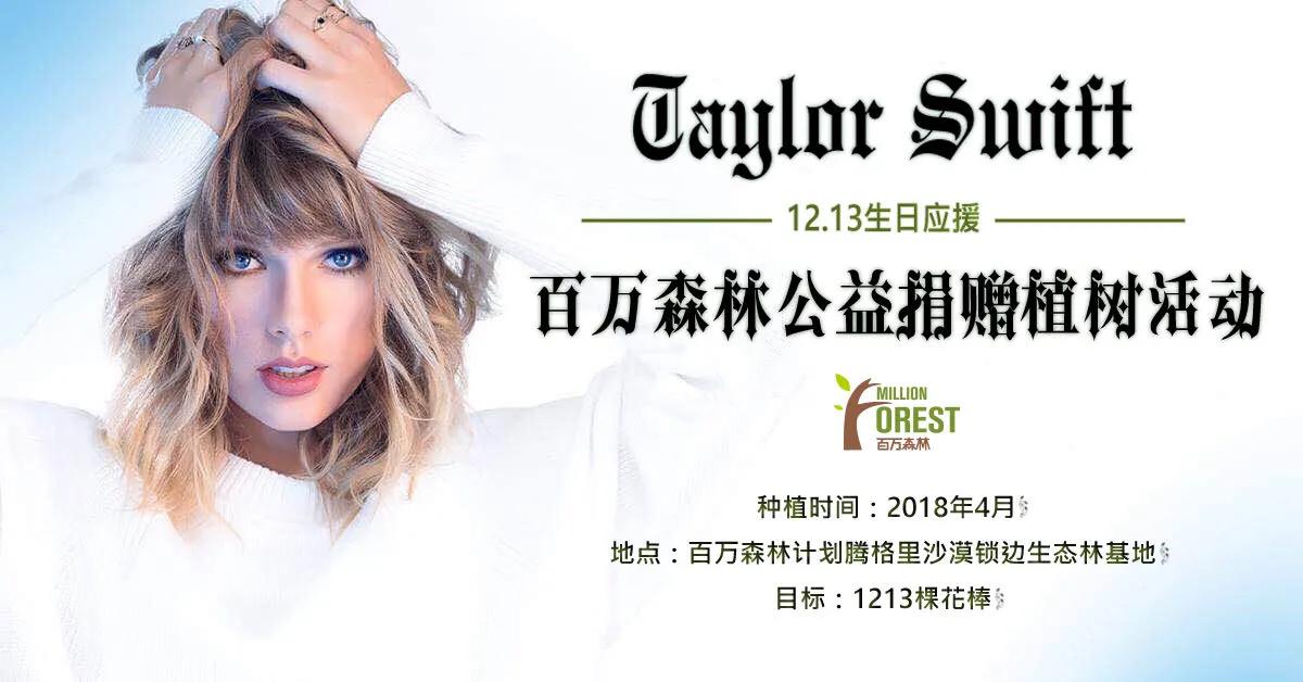 霉霉中国粉丝感谢信,老霉taylorswift