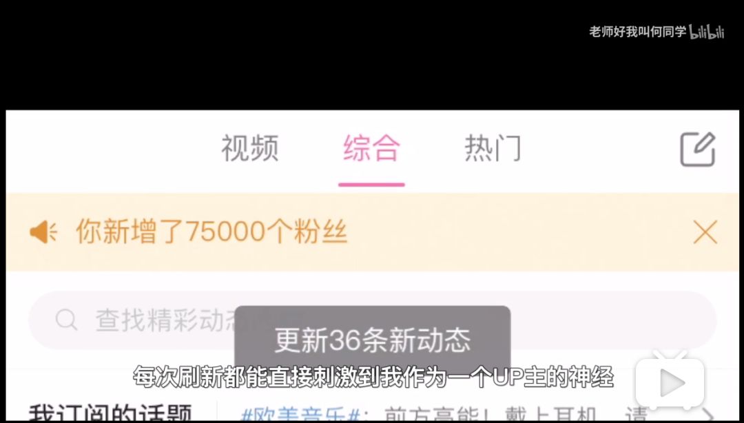 涨粉百万、一夜爆红、全民转发：B站北邮何同学为什么这么强？