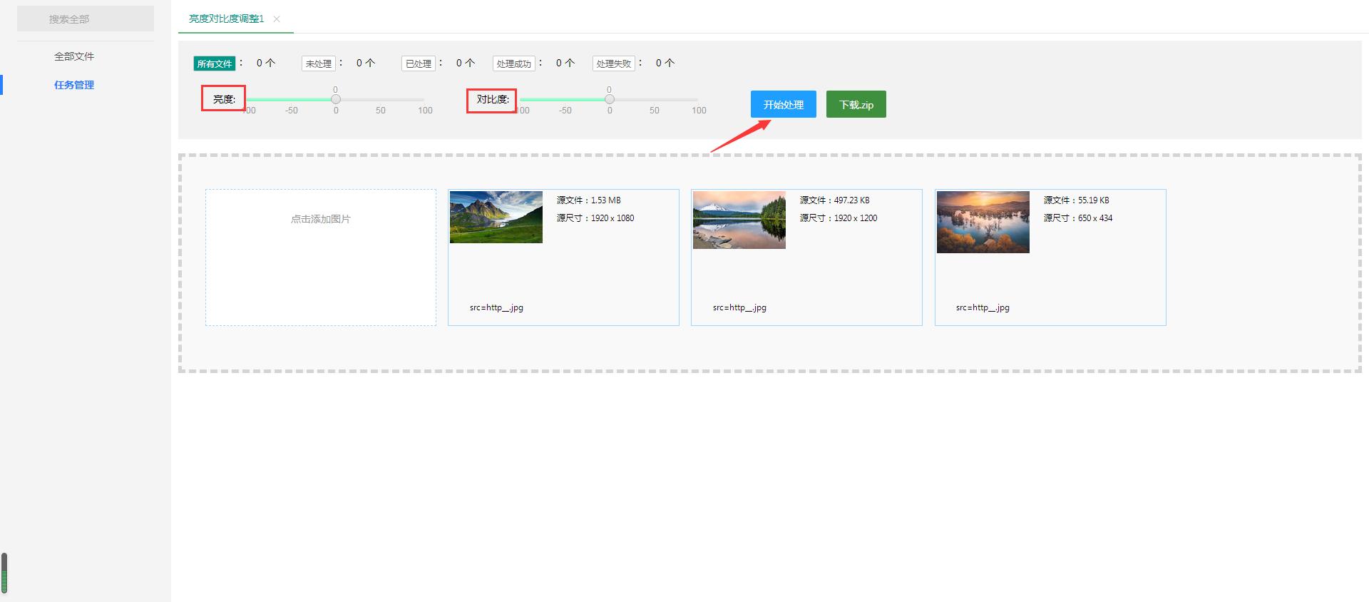 电脑图片对比度和亮度怎么调,电脑显示器亮度对比度怎么调舒服