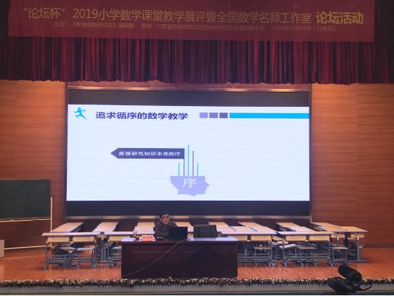 小学数学课堂教学大赛,全国小学数学课堂教学评比