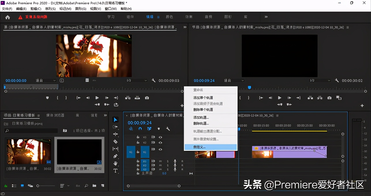pr剪辑小技巧时间线调整,pr时间线剪辑小技巧