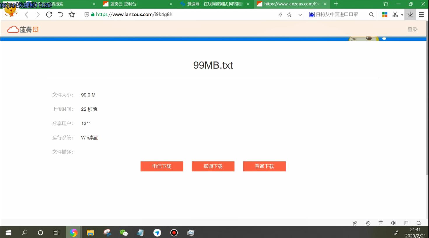 百度网盘怎么不限速下载文件,怎么下载百度网盘文件不限速