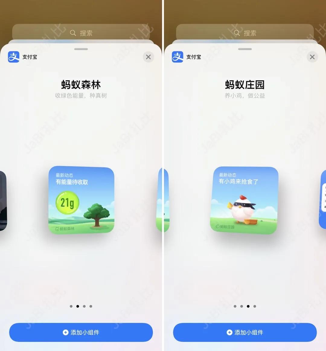 支付宝哪个版本支持ios14,ios16.3.1支付宝小组件不显示