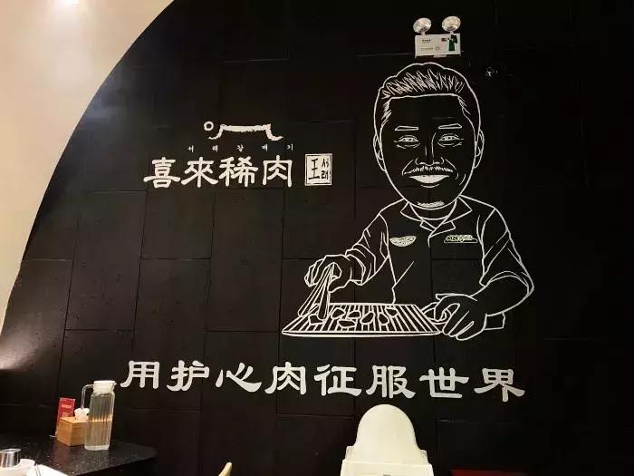 喜来稀肉简介,喜来稀护心肉