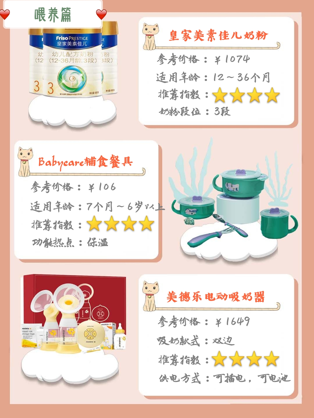 超实用618母婴囤货清单,618母婴必买的100件清单