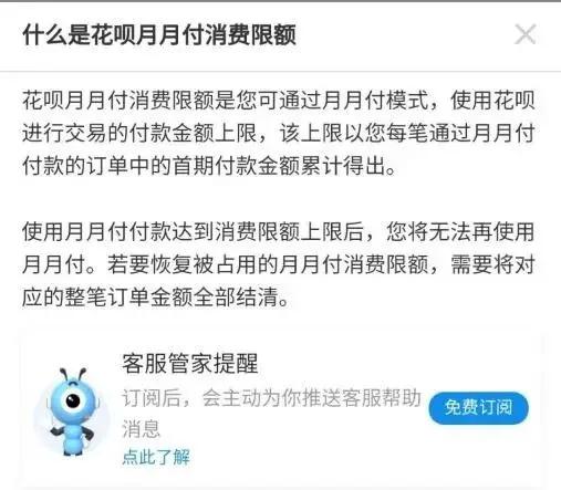 花呗全年免息吗,支付宝花呗免息政策