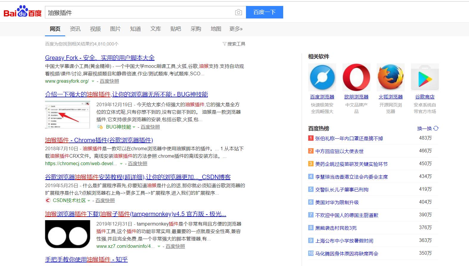 chrome装插件tampermonkey,谷歌浏览器tap插件