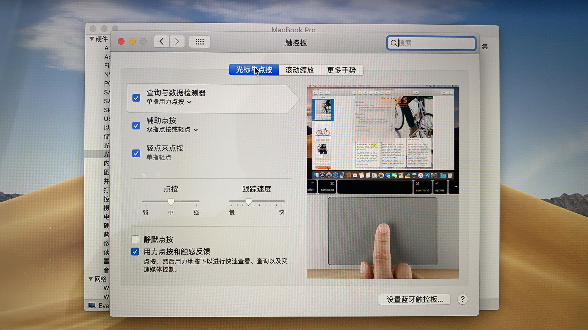 macbookpro验机鉴定测评,16款15寸macbookpro怎么验机