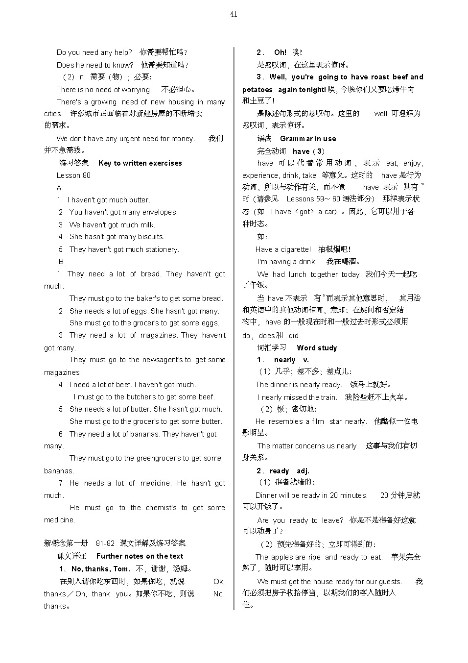 新概念一册零基础到中考必学,新概念第一册21课文跟读
