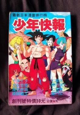 风靡一时的日漫,那些年的盗版日漫