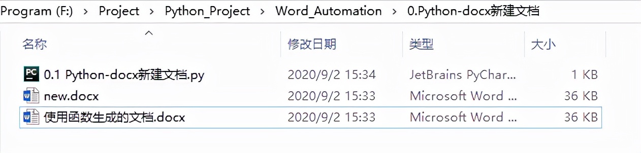 pythonword表格处理,pythonword转换pdf