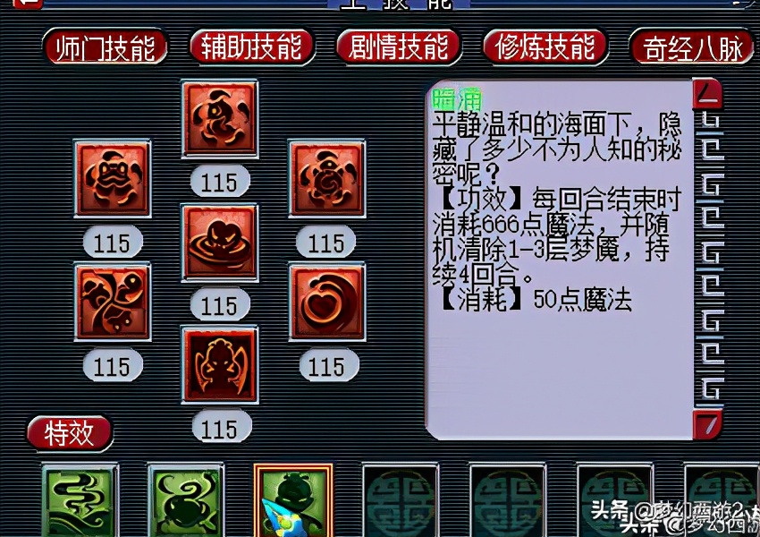 东海渊109转门派后升110吗,东海渊最高109级以后会开放吗