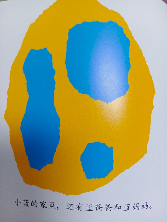 绘本小蓝和小黄完整版,绘本小蓝和小黄延伸
