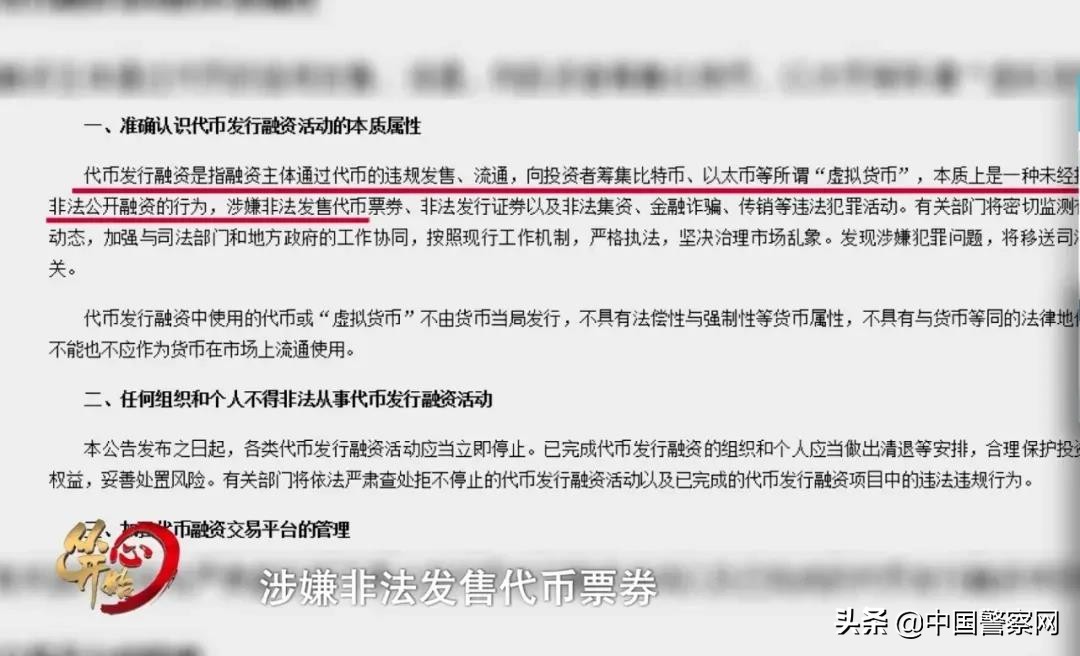 投资虚拟币诈骗案例,虚拟币涉嫌诈骗案例有哪些