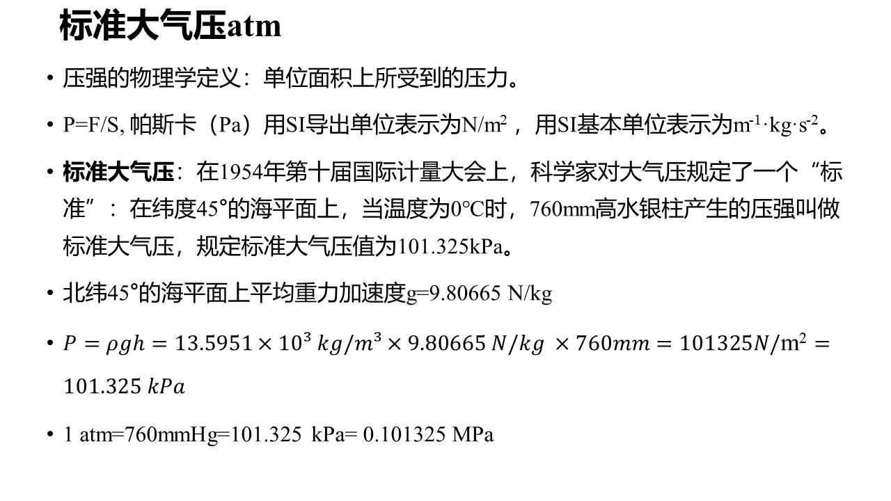 工程上压力和公称压力区别,在工程中常见压力单位换算关系