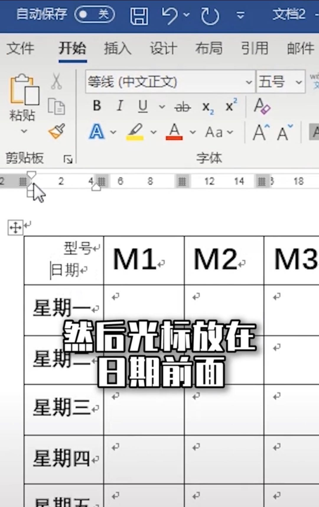 word表格里怎么画三个斜线表头,wpsword如何制作斜线表头