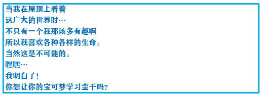 口袋妖怪究极绿宝石4攻略33,口袋妖怪究极绿宝石4完全攻略