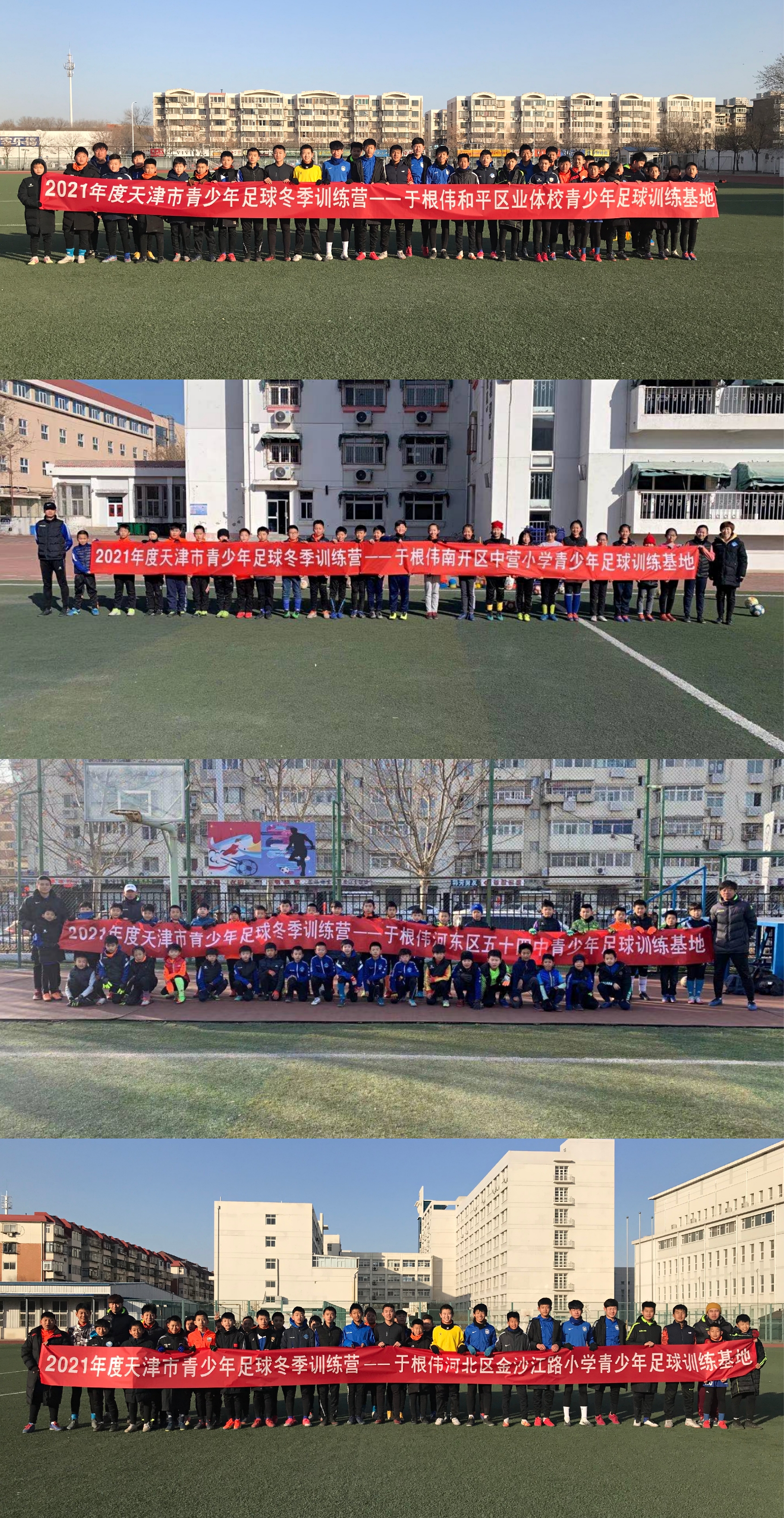 2024暑假足球训练营天津,天津青少年体能训练营