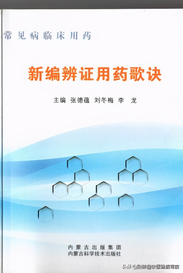 从心脏辨证的虚症谈其方剂的应用