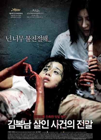 日本韩国免费好看的犯罪电影解说,一部泯灭人性的韩国犯罪电影