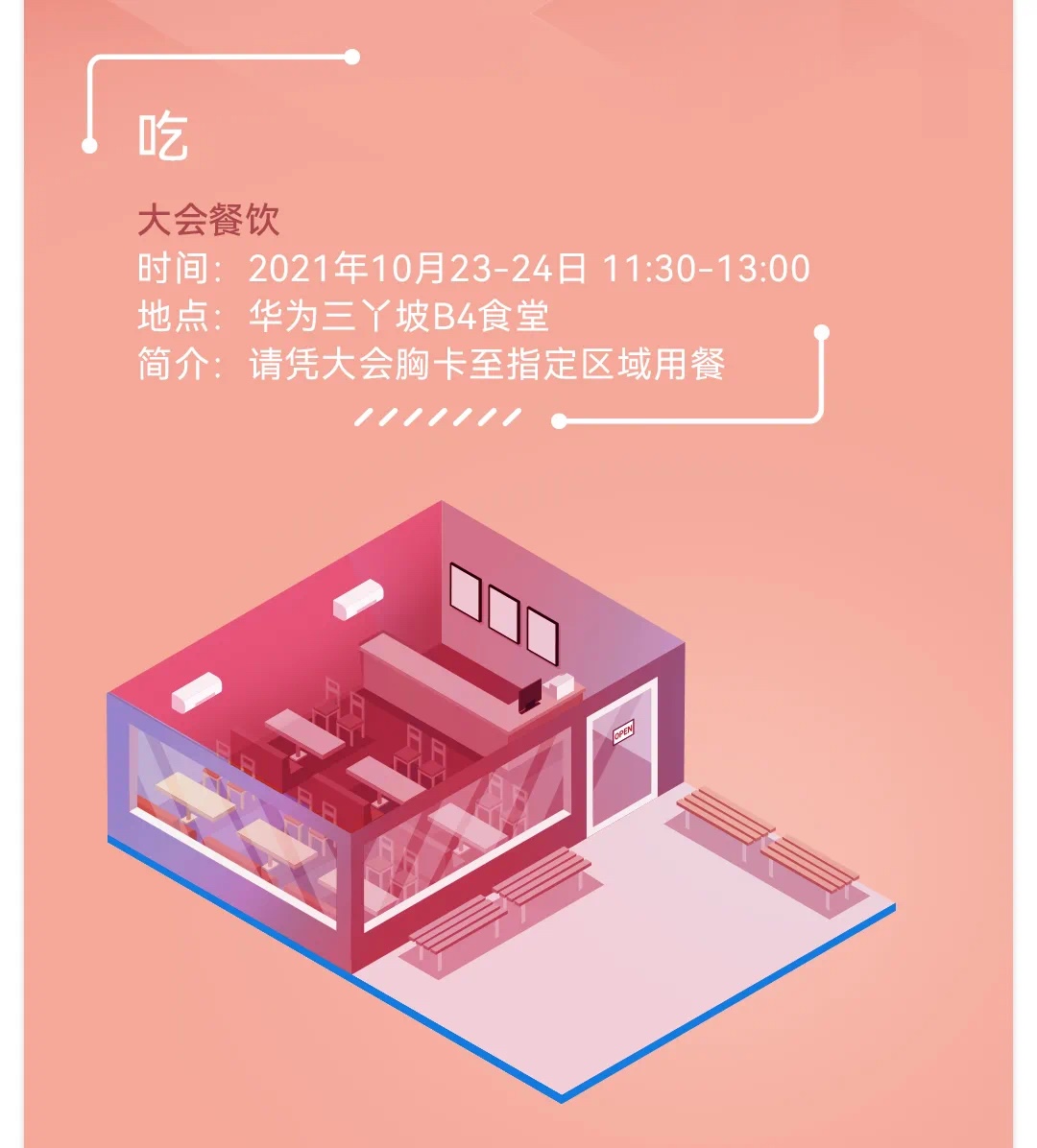 怎么去华为开发者大会,如何才能参加华为开发者大会