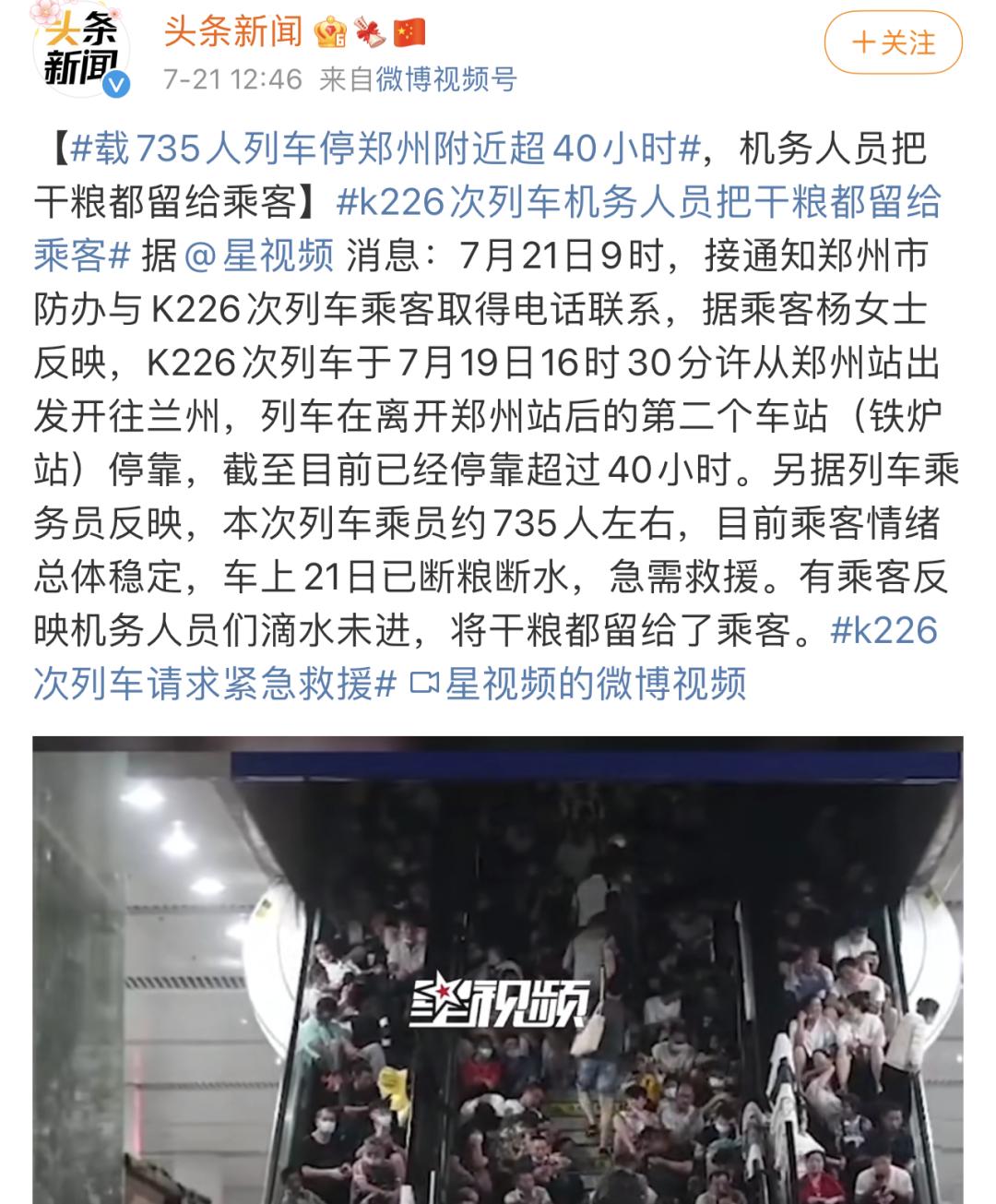 150个西湖倒灌郑州，“今天我不敢看河南人的朋友圈”