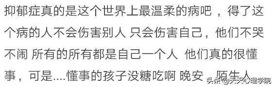 “网抑云”被全民娱乐背后的抑郁症群体