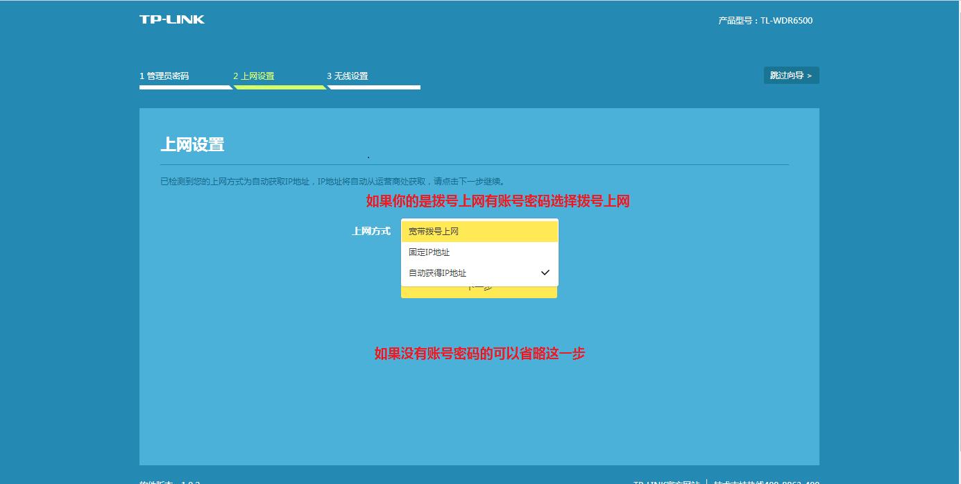 tp-link路由器出厂时的密码是多少,tp-link路由器密码忘记了怎么重设