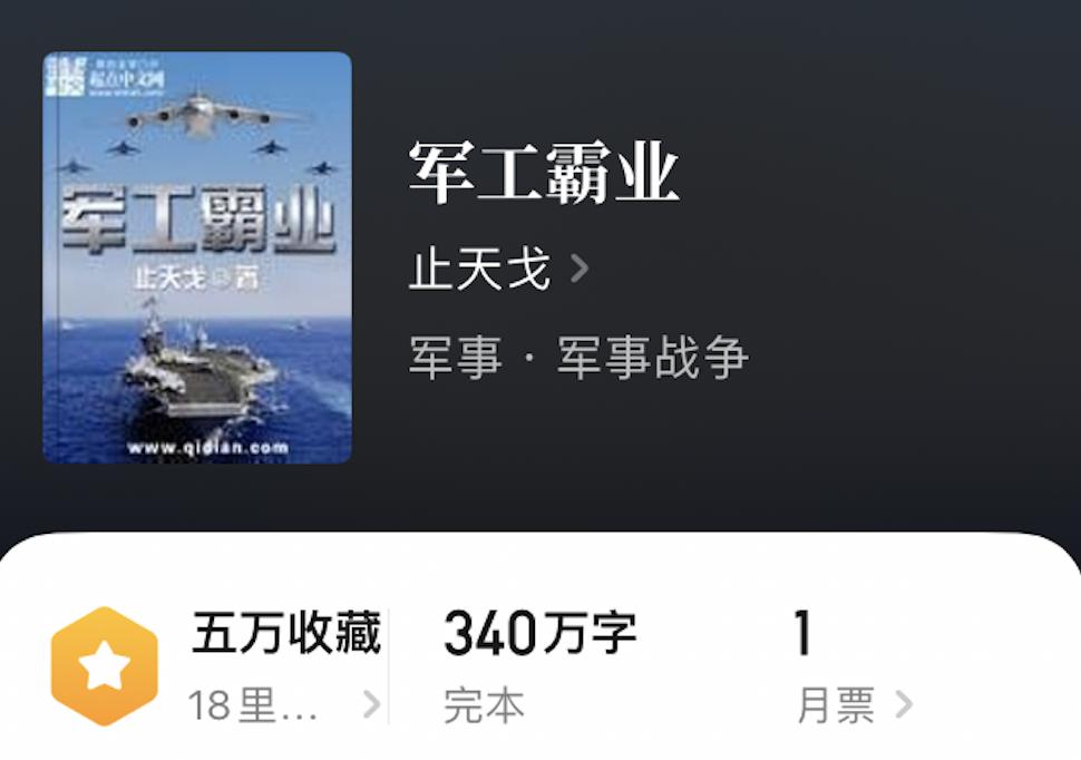 8本军旅战争题材系统流小说,8本谍战军事小说