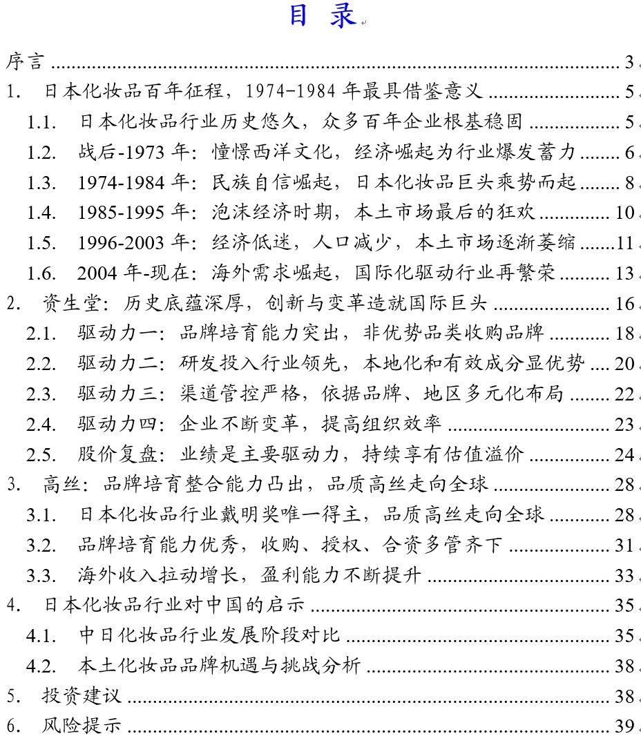日本化妆品利润怎么样,日本的化妆品为什么好