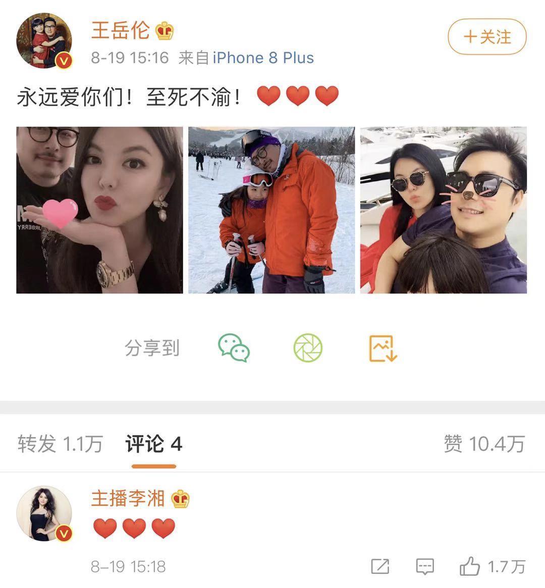 王岳伦和李湘现在怎么了,王岳伦事件李湘回应了吗