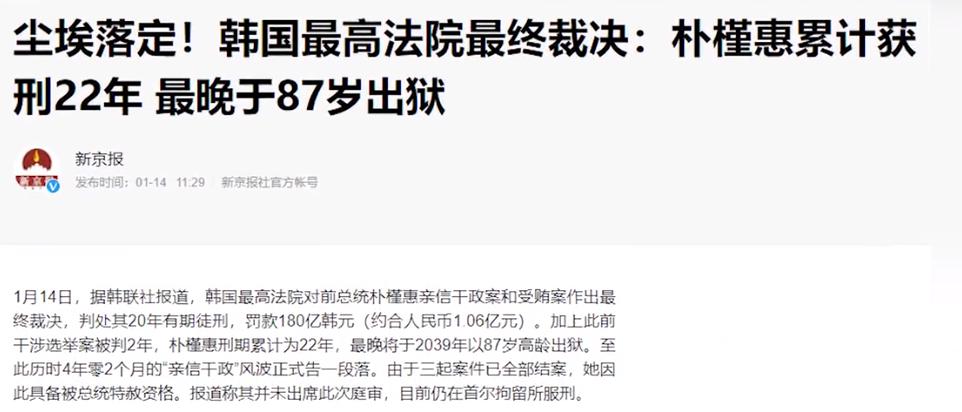 朴槿惠现在狱中怎样,朴槿惠在狱中呆几年