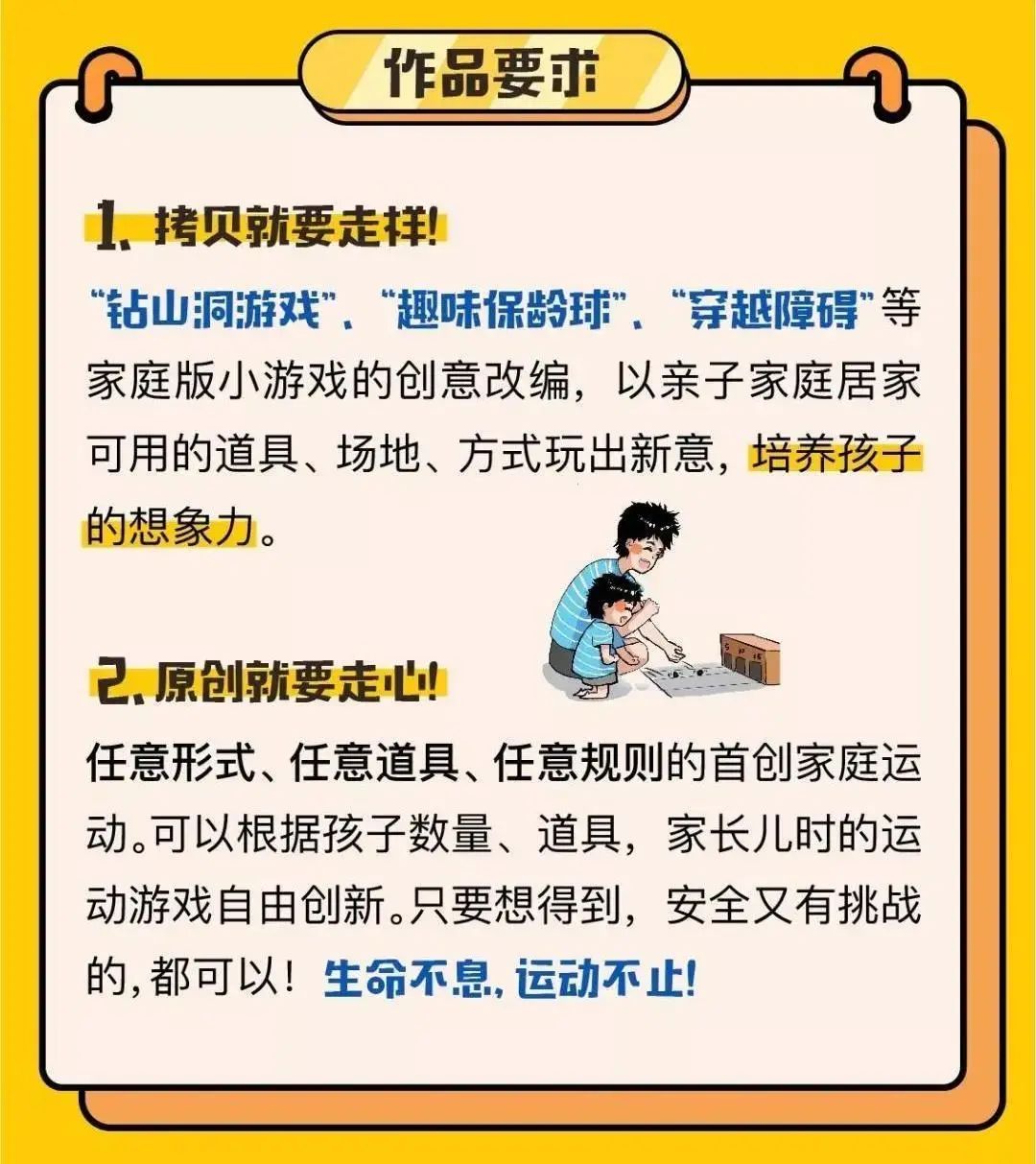 亲子小推车接力赛游戏,亲子运动会人力小推车