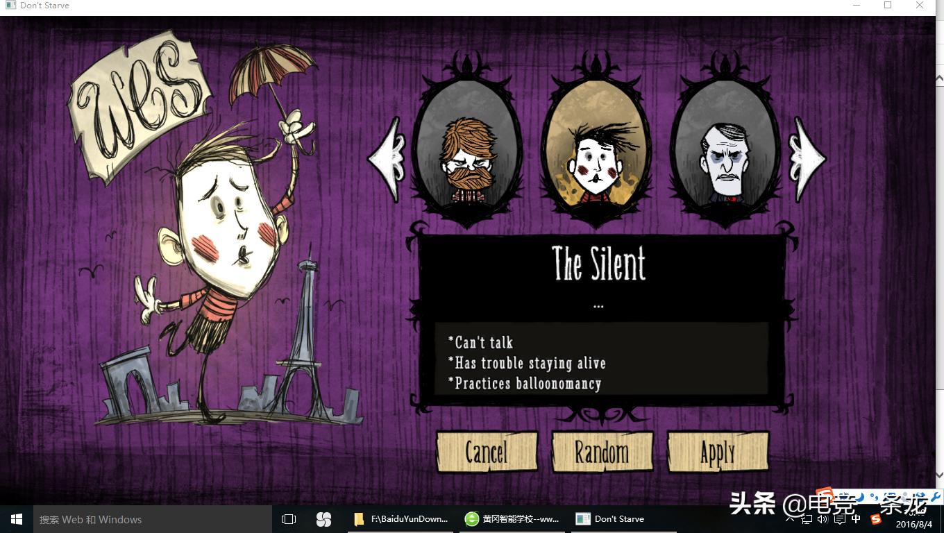 饥荒人物攻略12,饥荒人物技能介绍大全最新