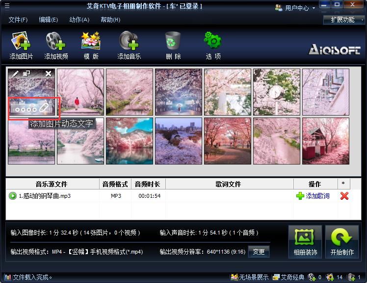 手机相册竖版变横版,相册的竖版视频怎么变成横版